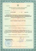 Скэнар НТ в Старом Осколе купить Нейродэнс ПКМ официальный сайт - denasdevice.ru