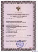 ДЭНАС-Остео 4 программы в Старом Осколе купить Нейродэнс ПКМ официальный сайт - denasdevice.ru 