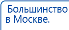 НейроДЭНС ПКМ Аппарат купить в Старом Осколе, Аппараты Дэнас купить в Старом Осколе, Нейродэнс ПКМ официальный сайт - denasdevice.ru