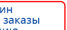 СКЭНАР-1-НТ (исполнение 01)  купить в Старом Осколе, Аппараты Скэнар купить в Старом Осколе, Нейродэнс ПКМ официальный сайт - denasdevice.ru