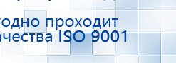 СКЭНАР-1-НТ (исполнение 01)  купить в Старом Осколе, Аппараты Скэнар купить в Старом Осколе, Нейродэнс ПКМ официальный сайт - denasdevice.ru