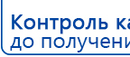 ДЭНАС-Остео 4 программы купить в Старом Осколе, Аппараты Дэнас купить в Старом Осколе, Нейродэнс ПКМ официальный сайт - denasdevice.ru