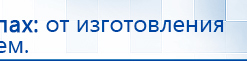 ЧЭНС-01-Скэнар-М купить в Старом Осколе, Аппараты Скэнар купить в Старом Осколе, Нейродэнс ПКМ официальный сайт - denasdevice.ru