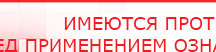 купить Наколенник-электрод - Электроды Меркурий Нейродэнс ПКМ официальный сайт - denasdevice.ru в Старом Осколе
