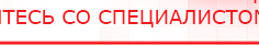 купить Миостимулятор СТЛ Т-00061 Меркурий - Аппараты Меркурий Нейродэнс ПКМ официальный сайт - denasdevice.ru в Старом Осколе
